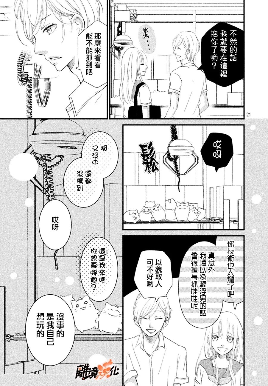 短篇20