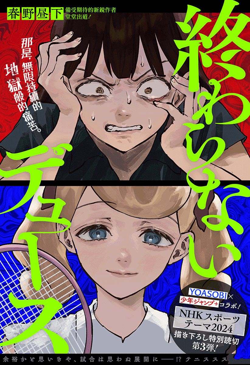 短篇0