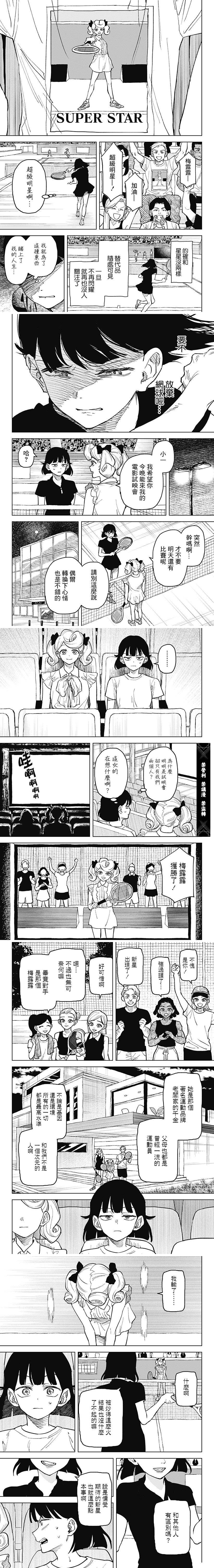 短篇6