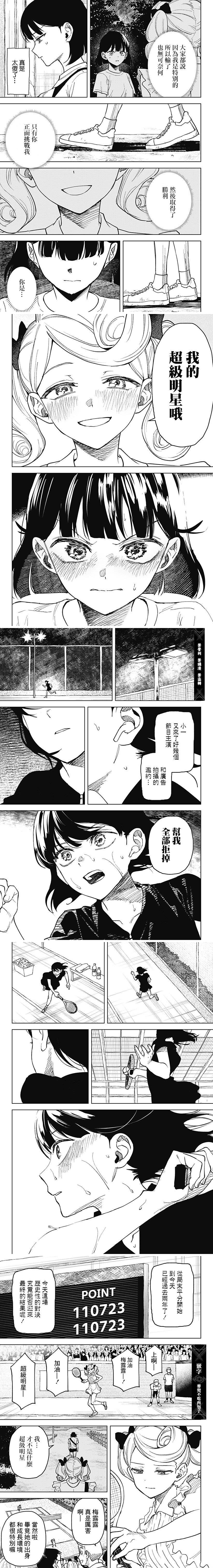 短篇8