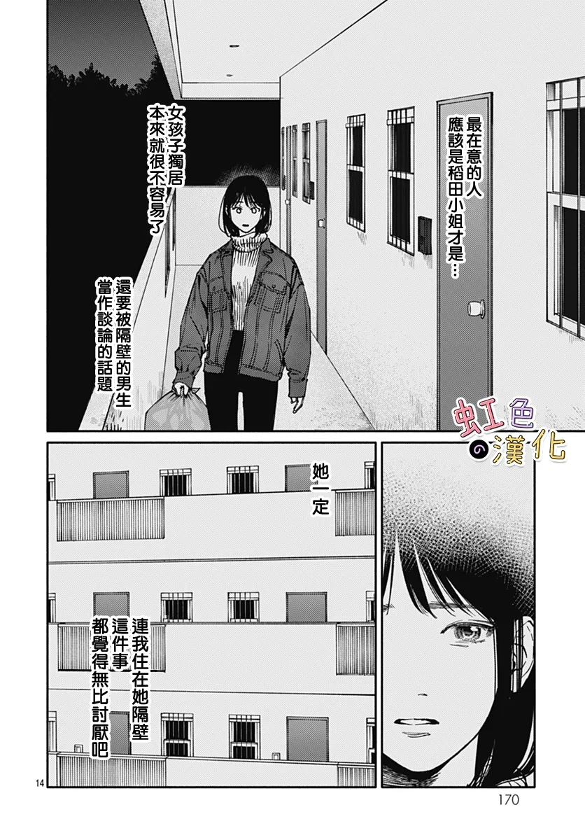 全一话13