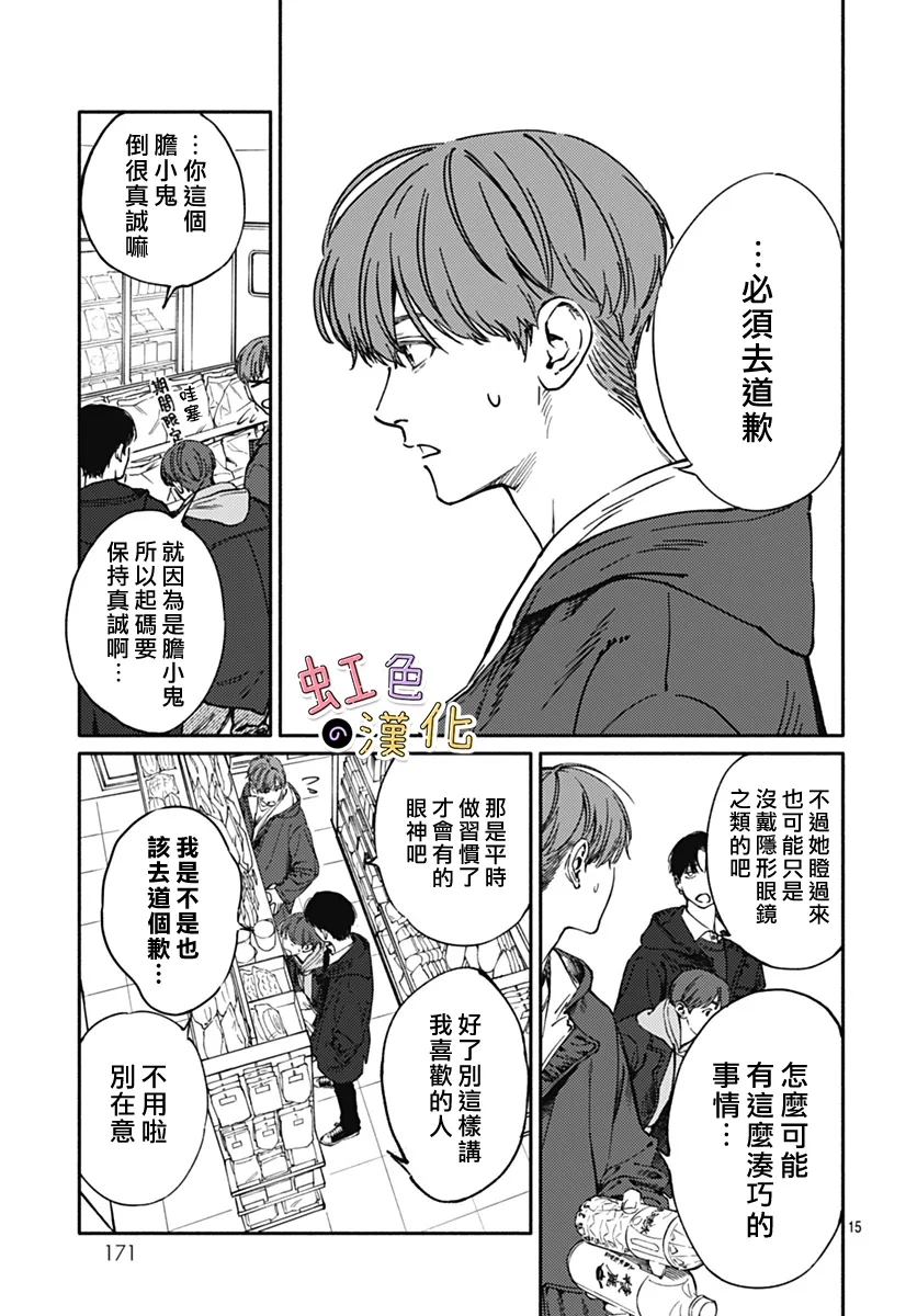 全一话14
