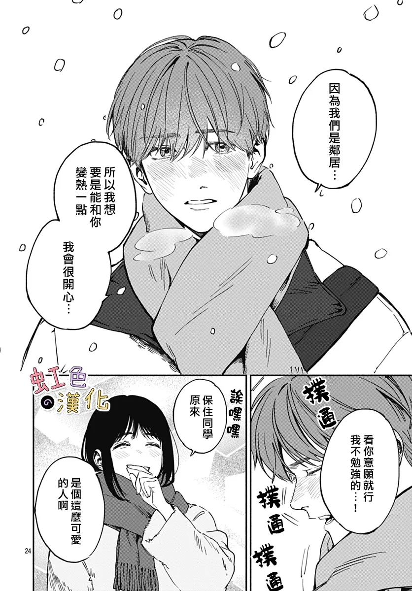 全一话23