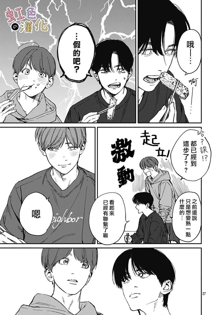 全一话26