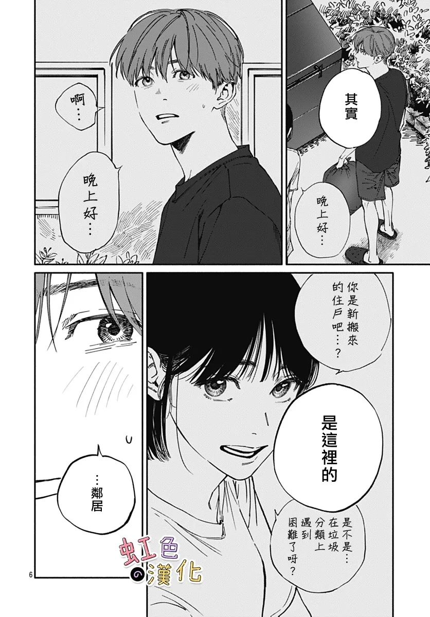 全一话5