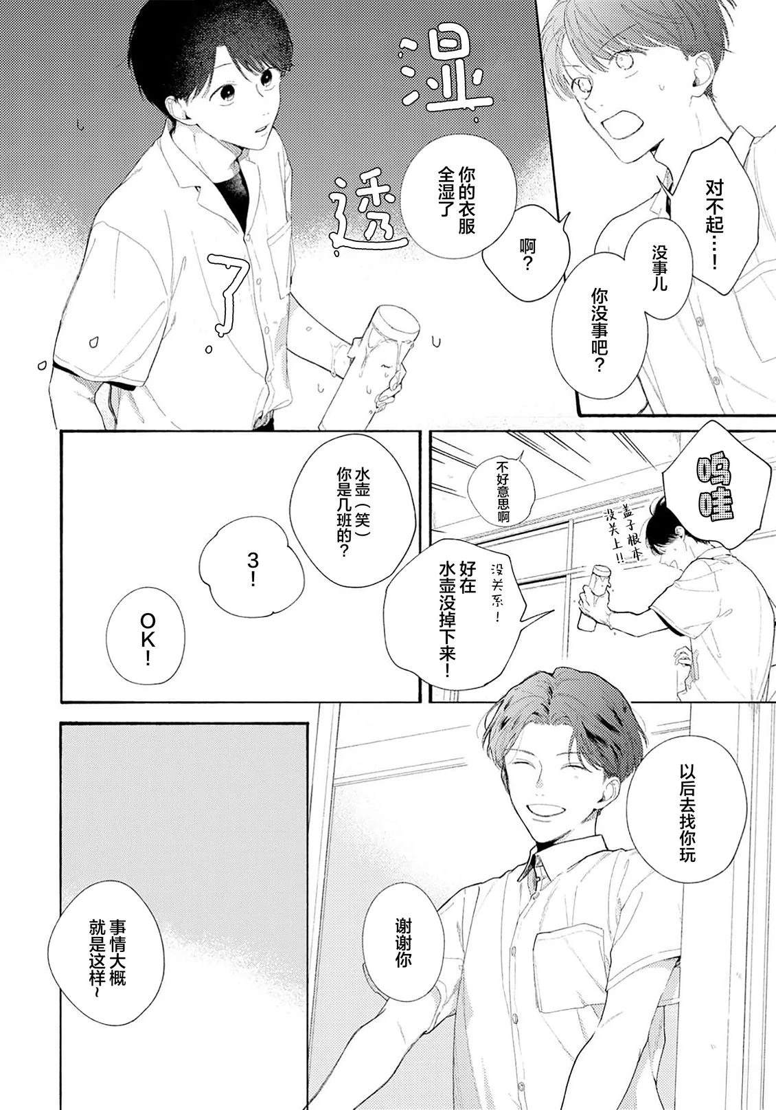 第1话17