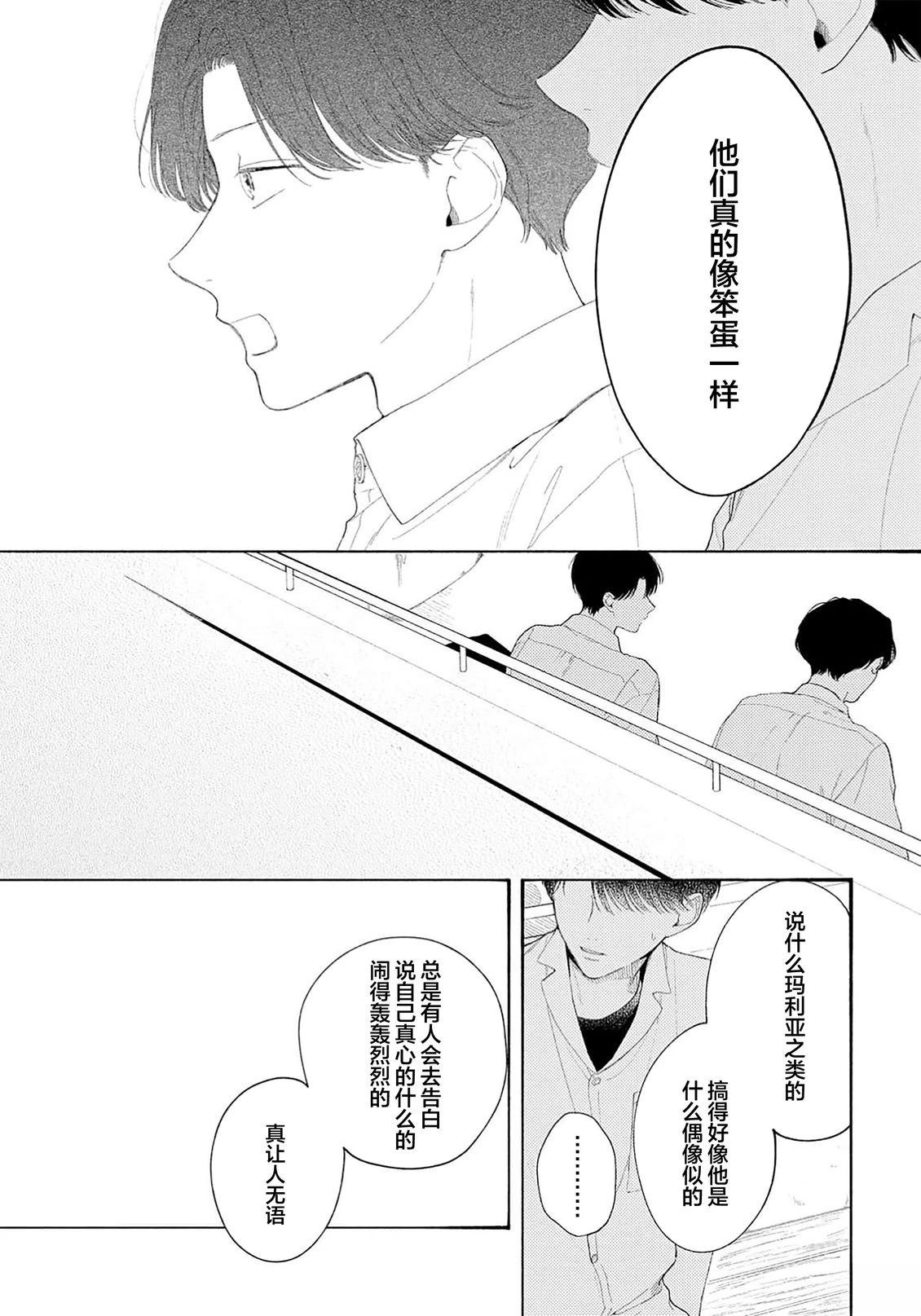 第1话32