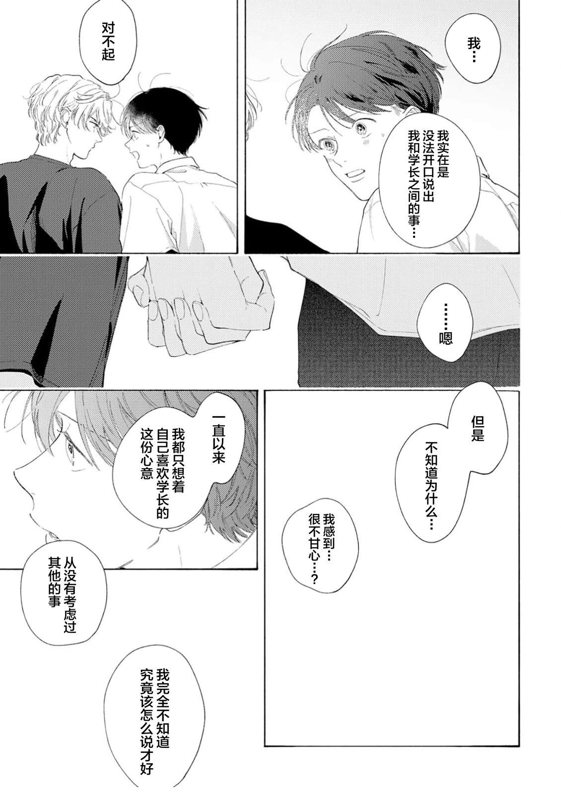 第3话10