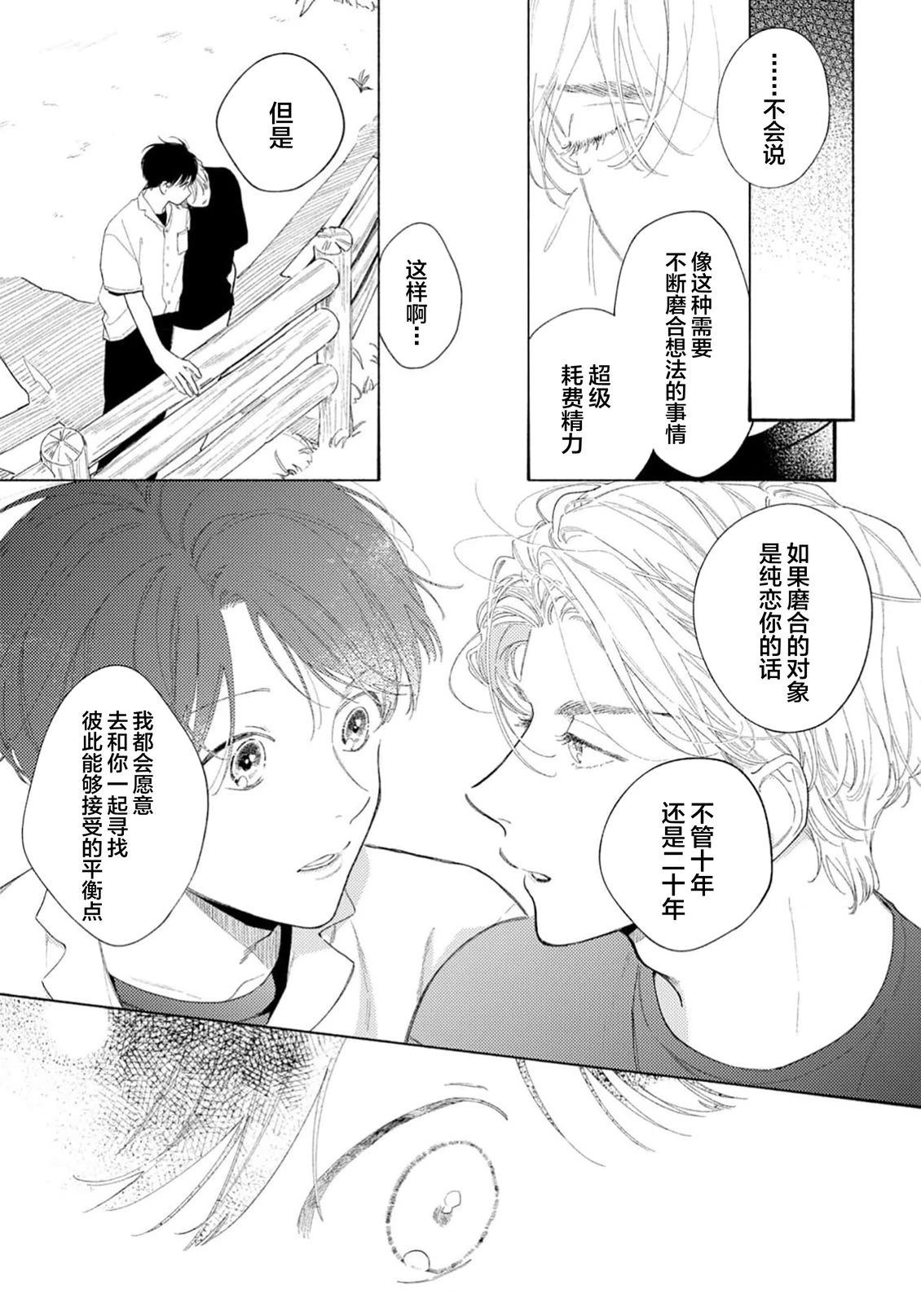 第3话12