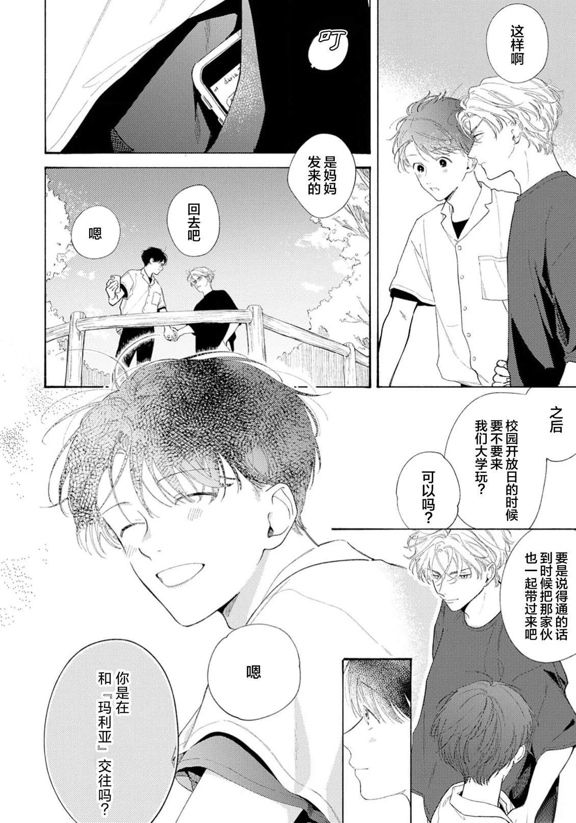 第3话13