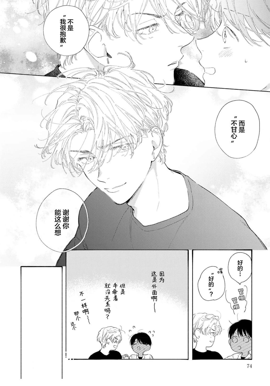 第3话15