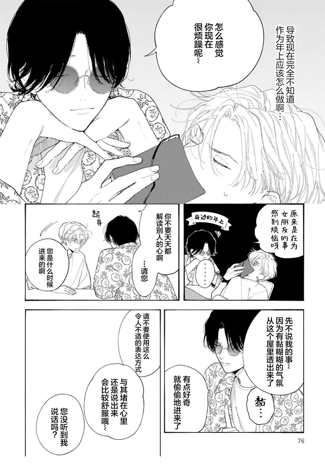 第3话17