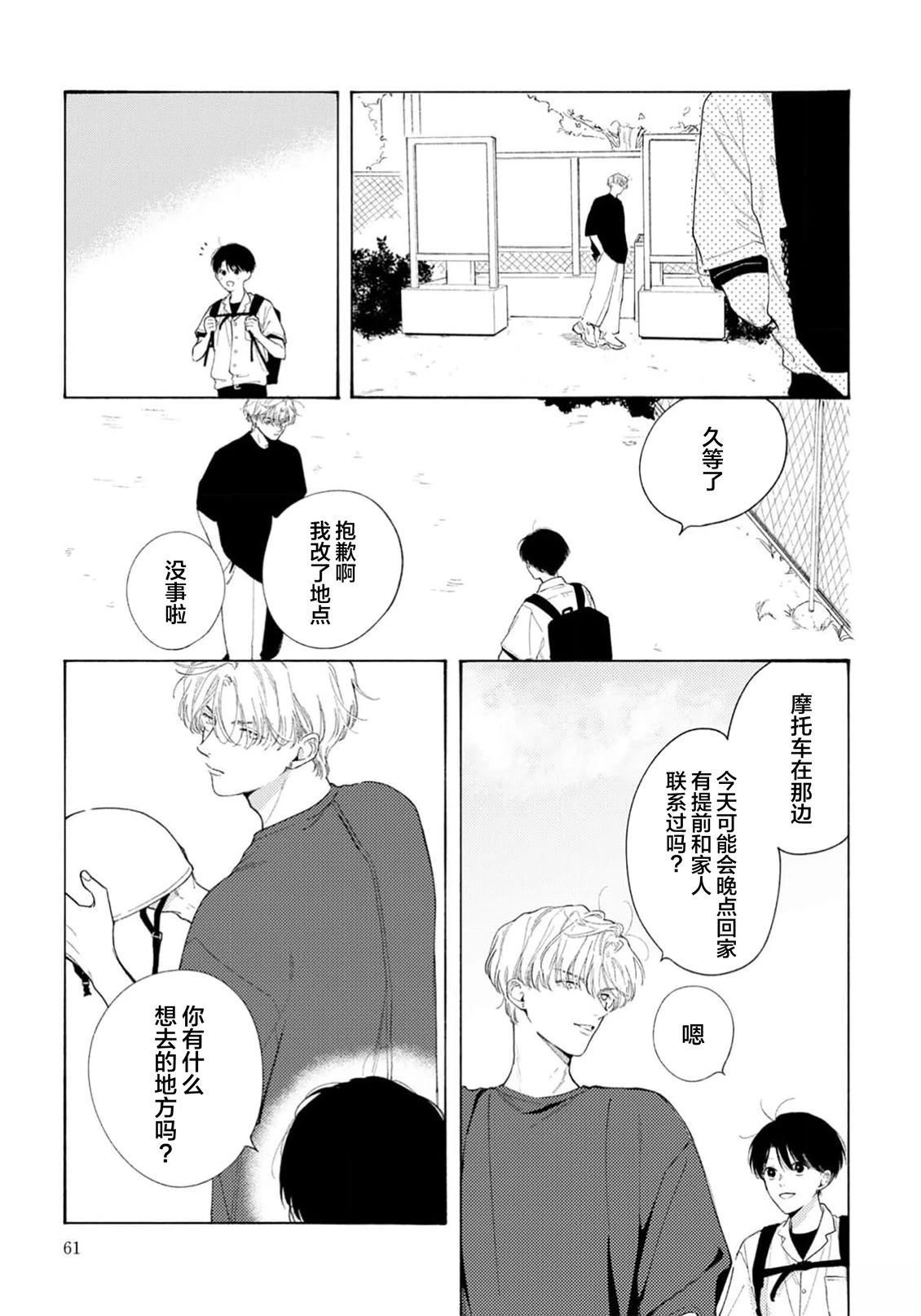 第3话2