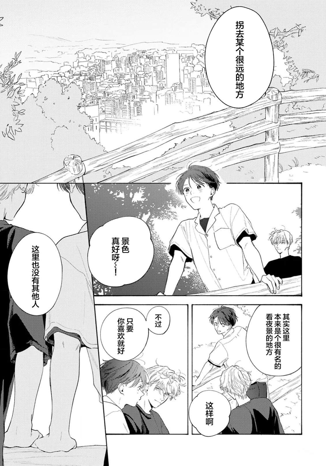 第3话4