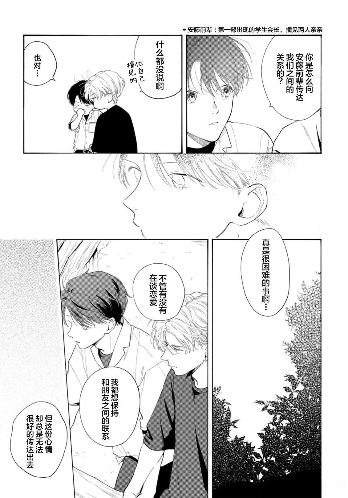 第3话8