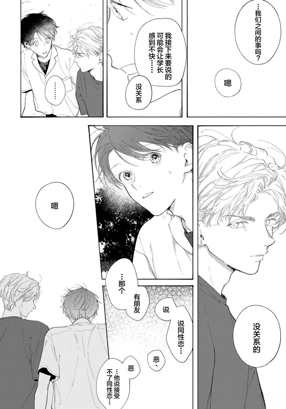 第3话9
