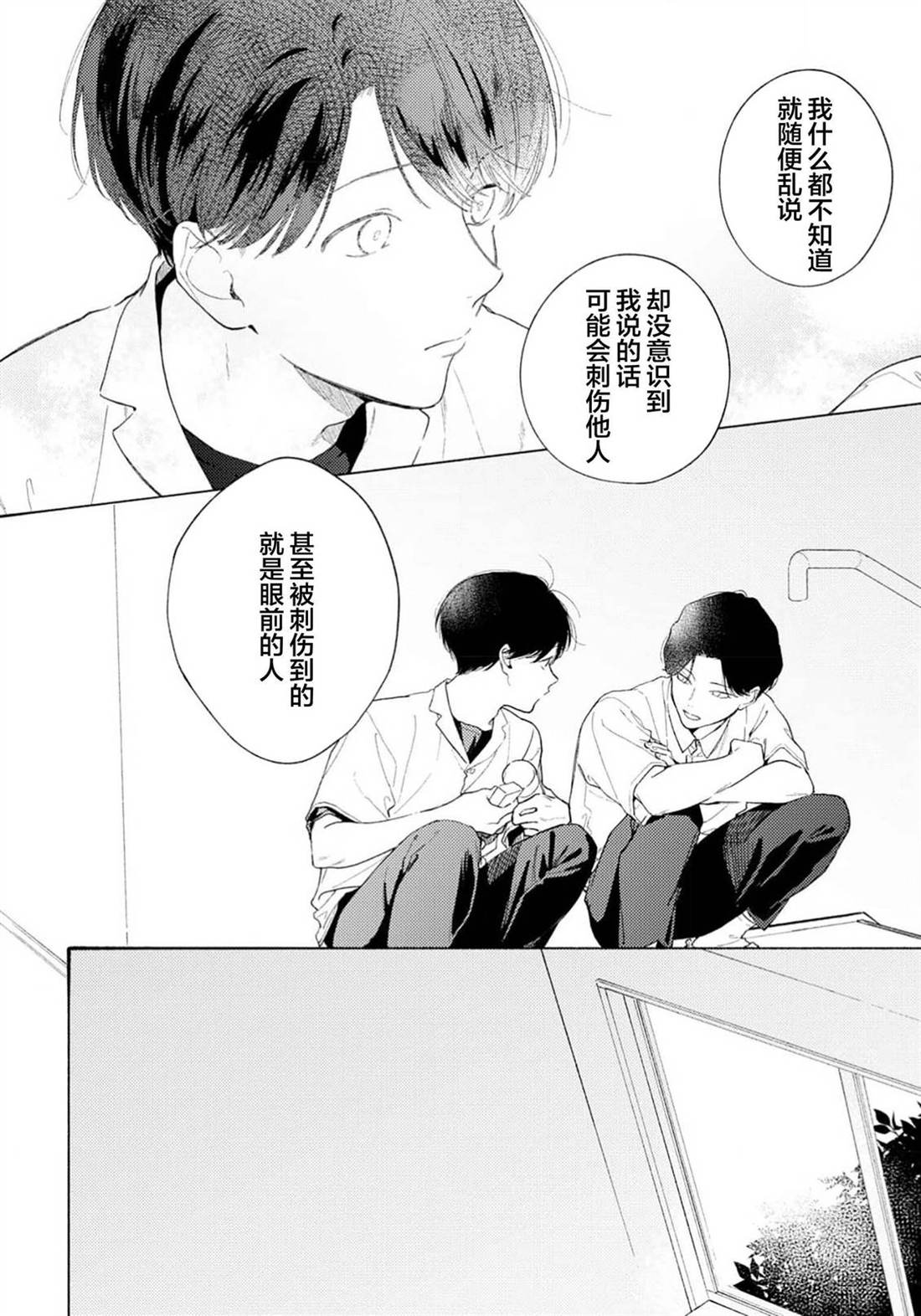 第4话1