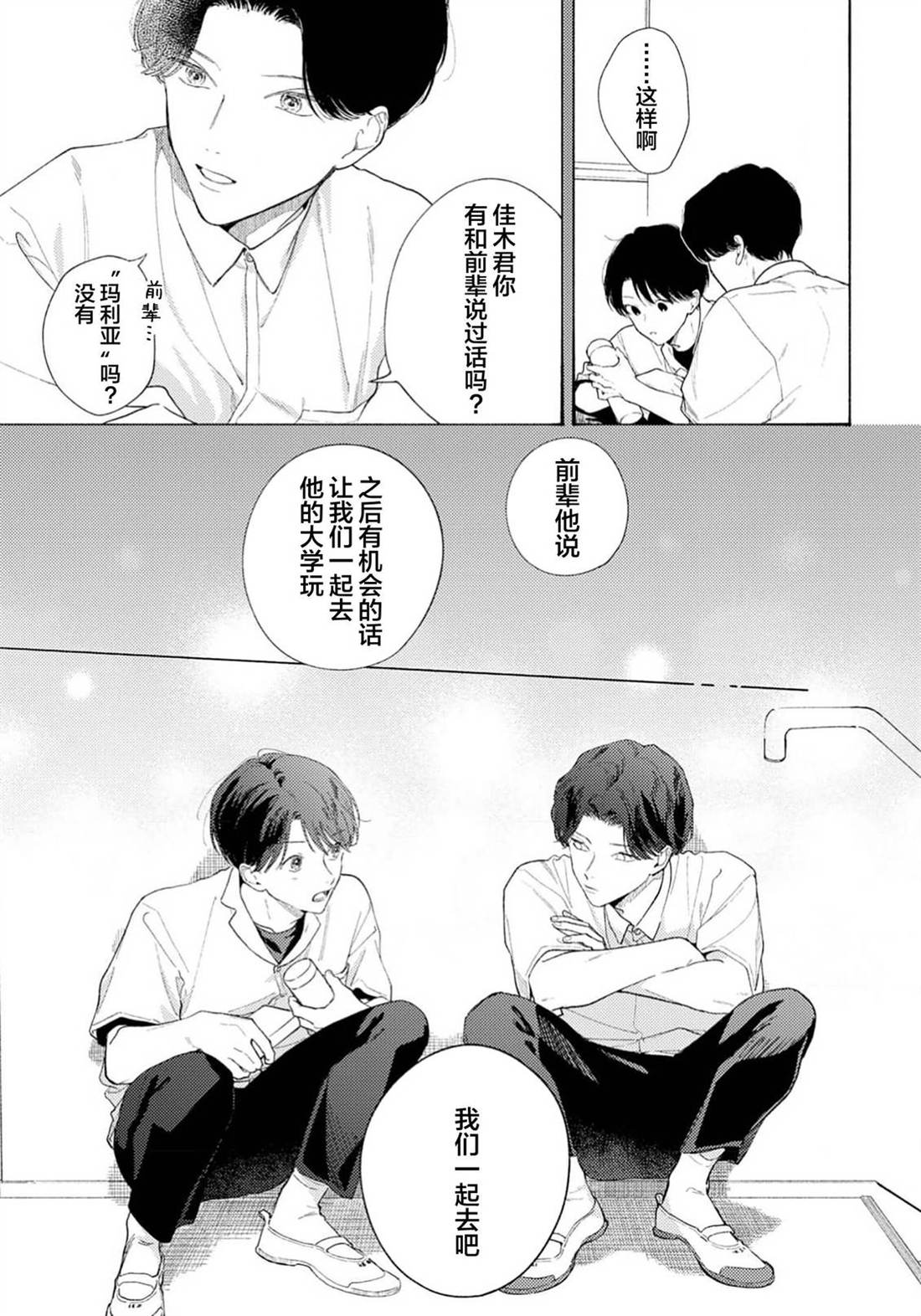 第4话10