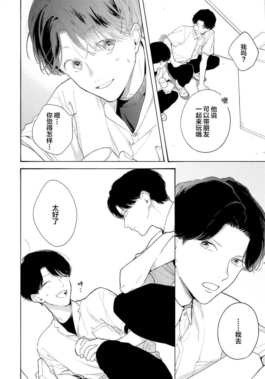 第4话11