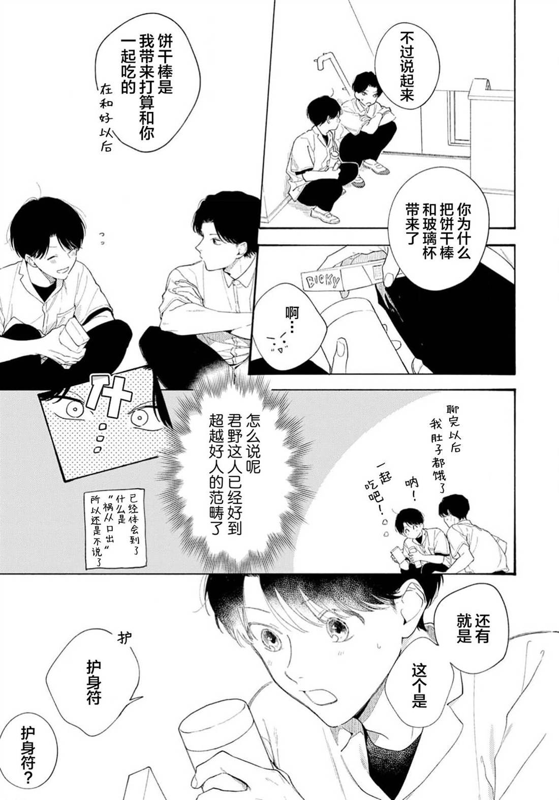 第4话12