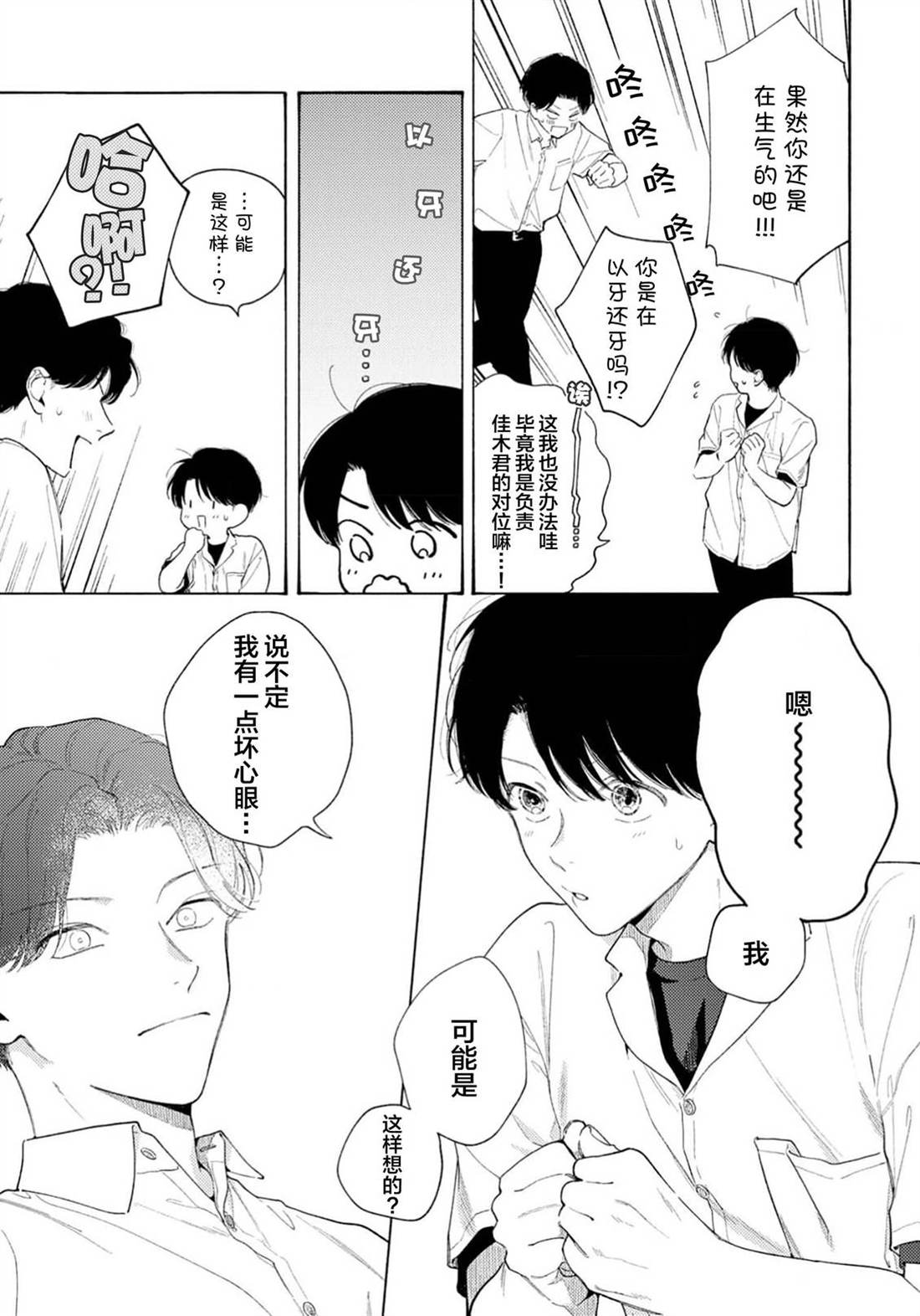 第4话16