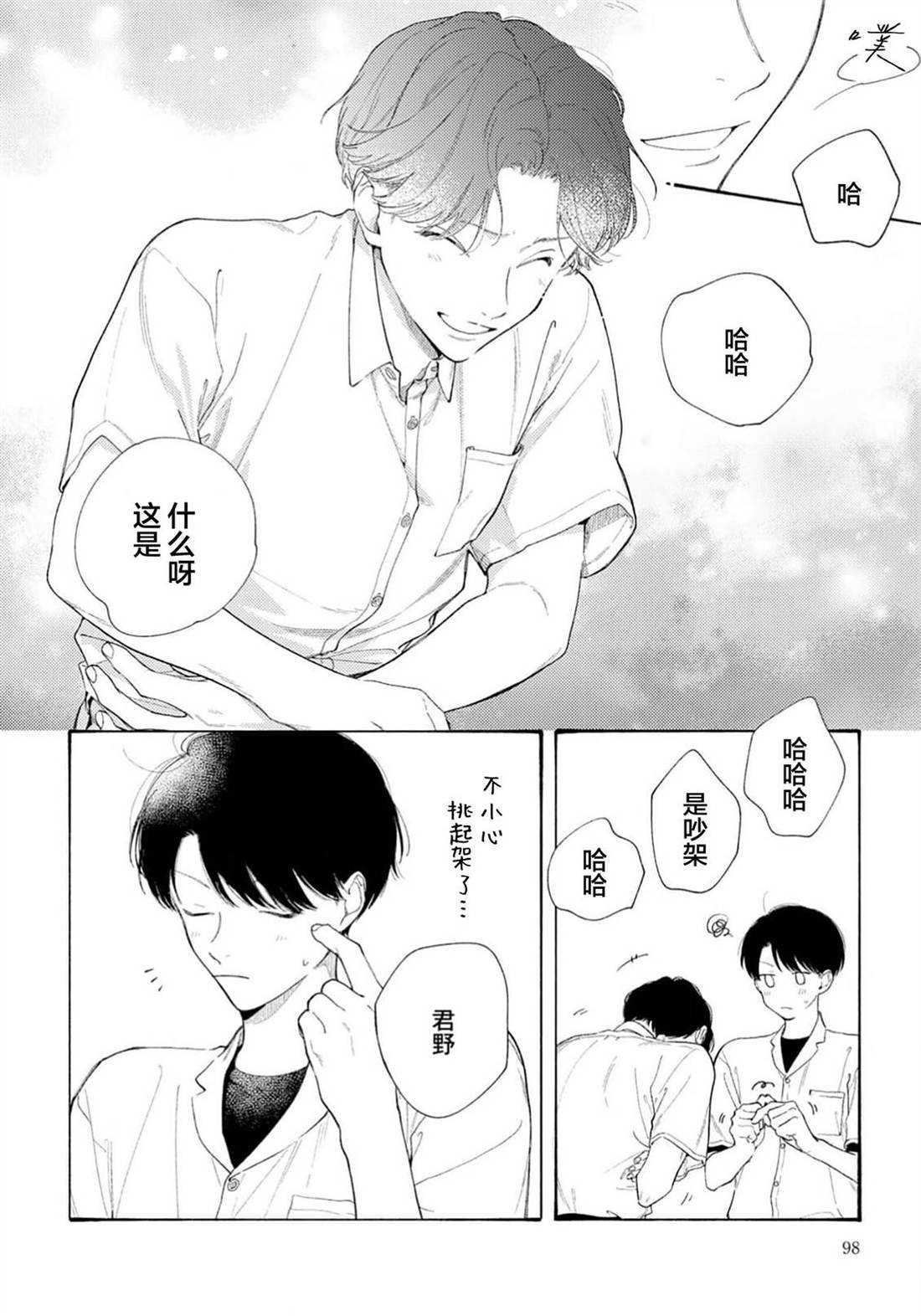 第4话17
