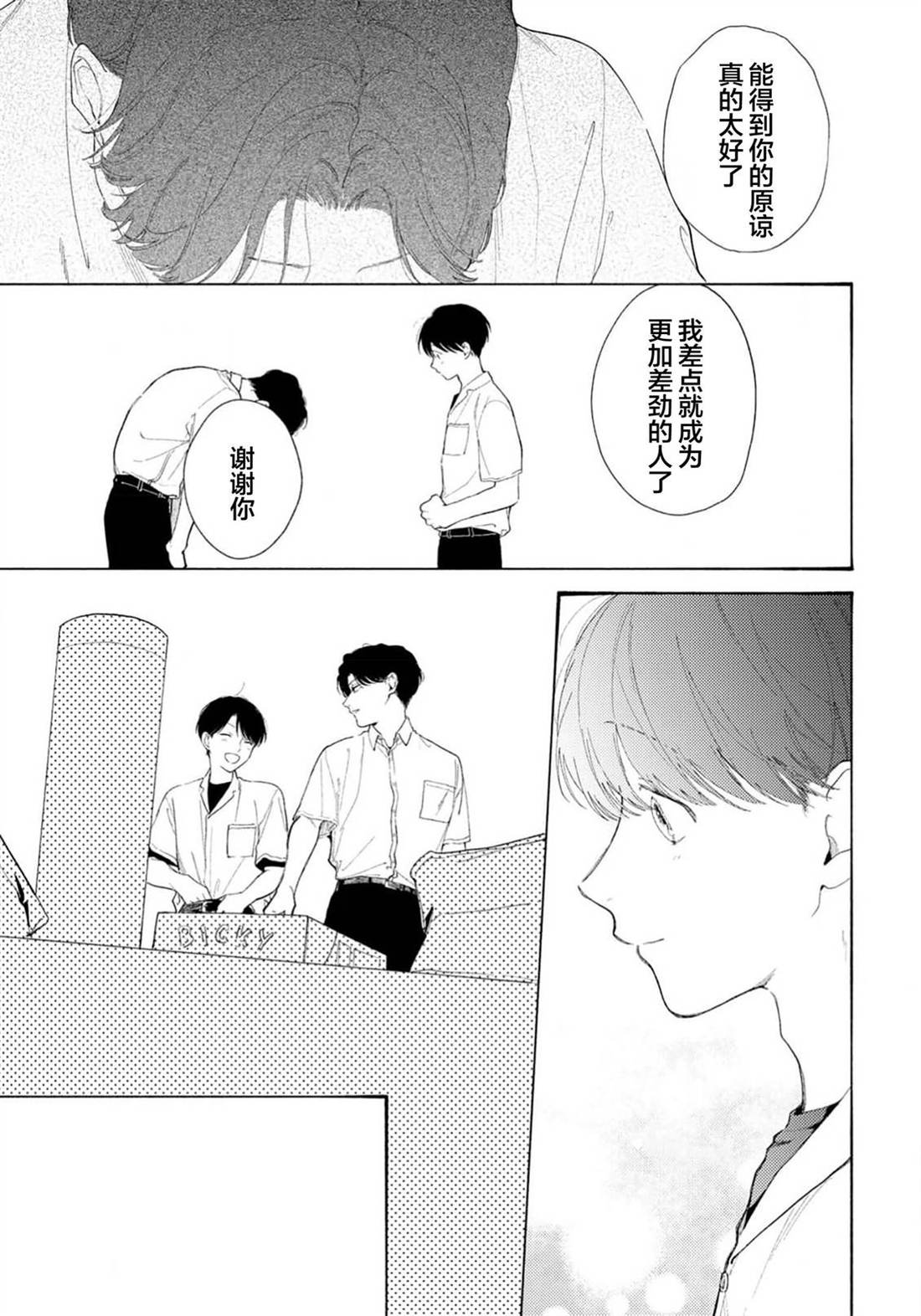 第4话18