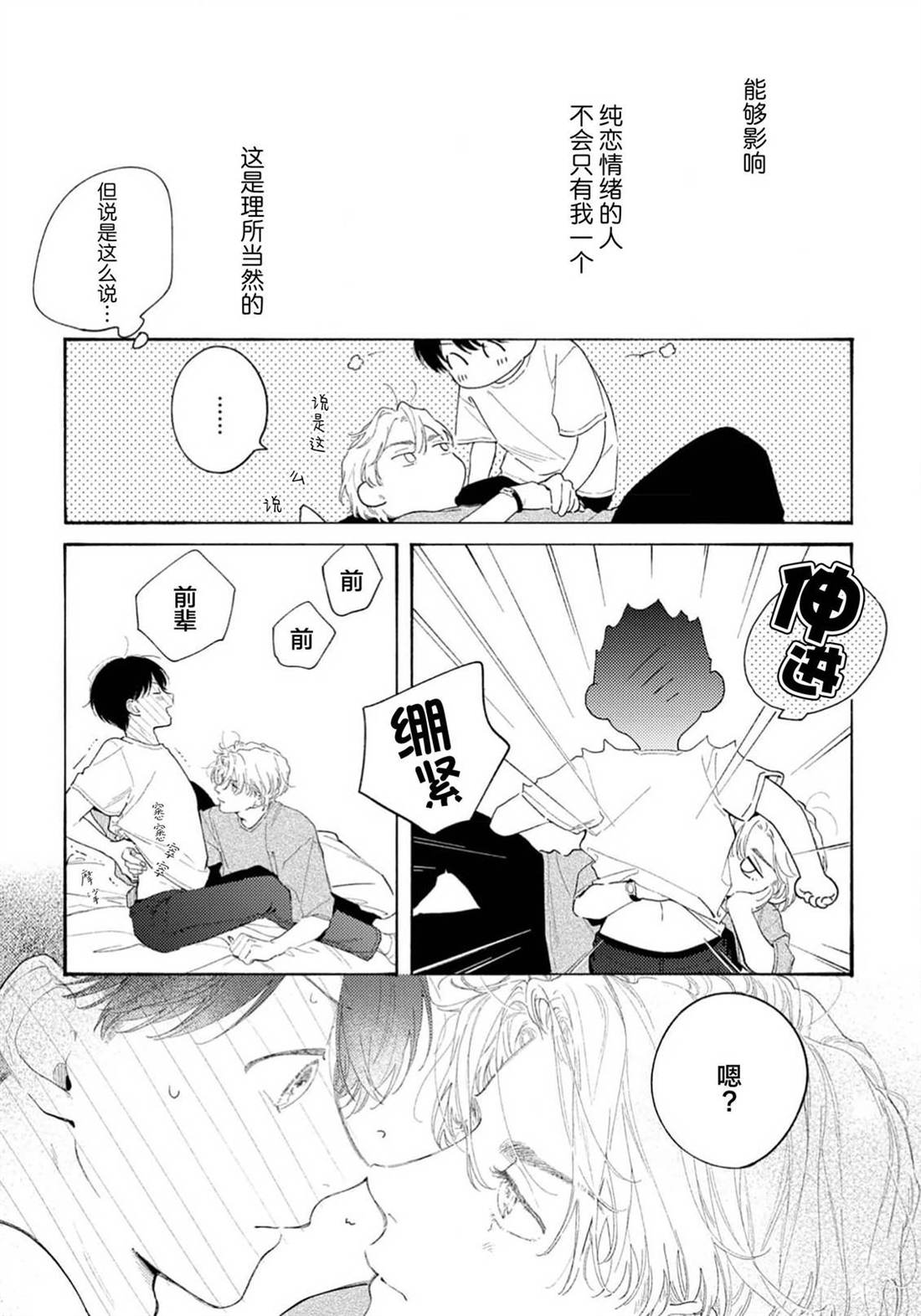 第4话20