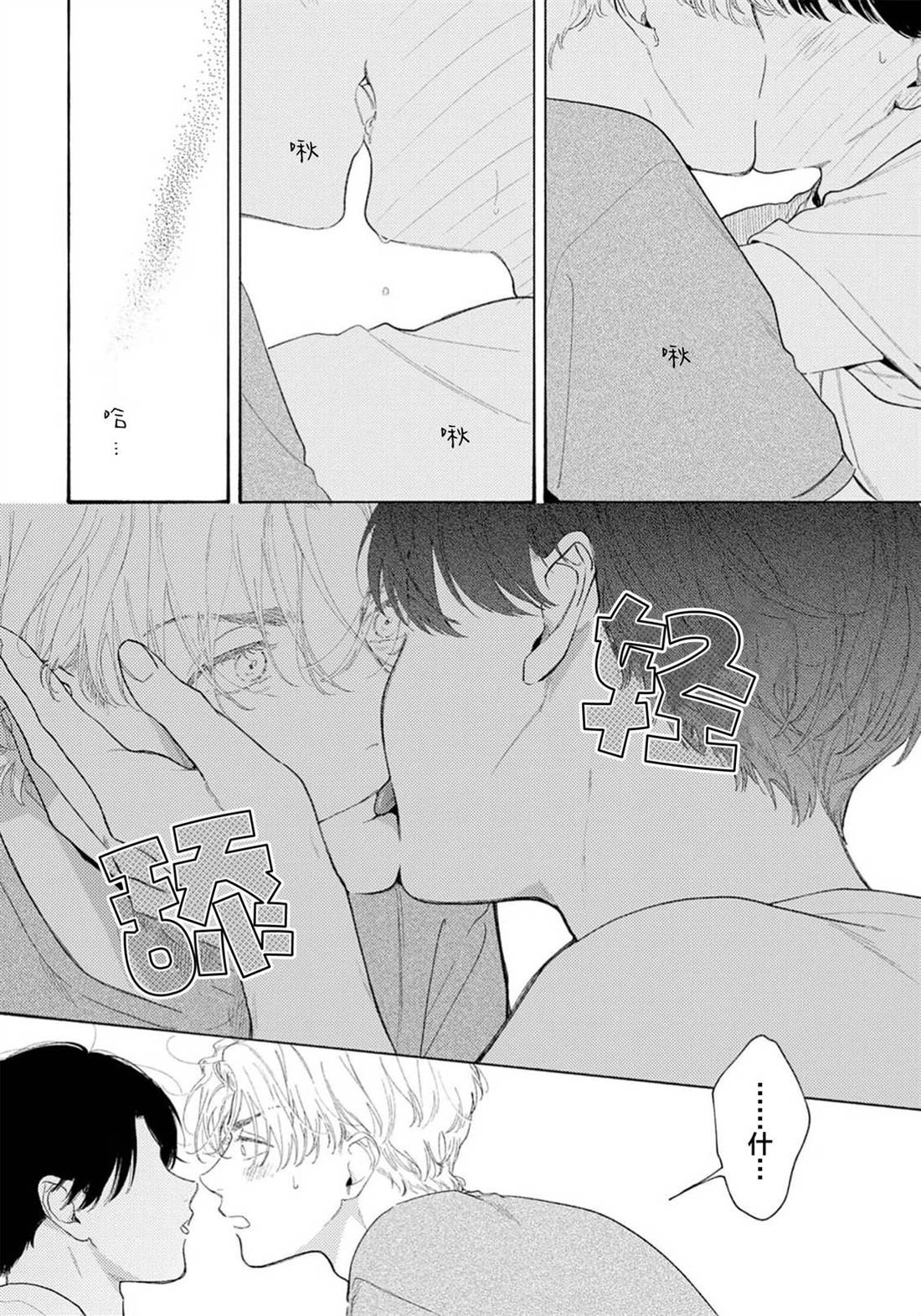 第4话23