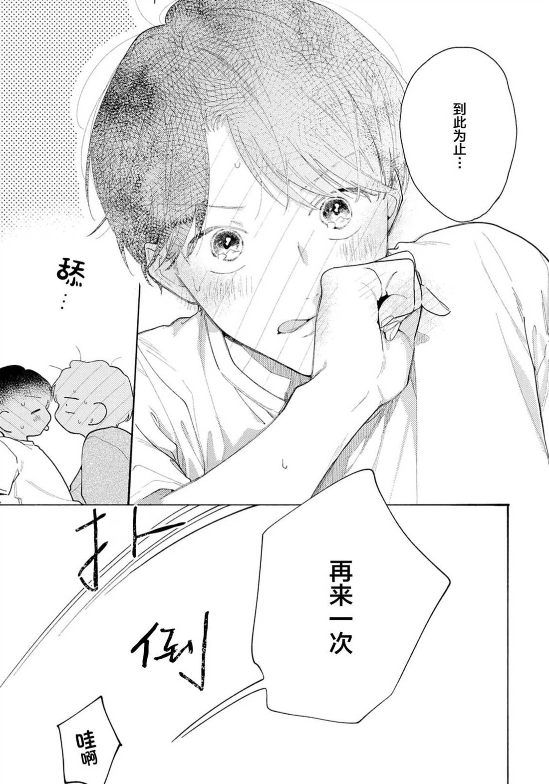 第4话24
