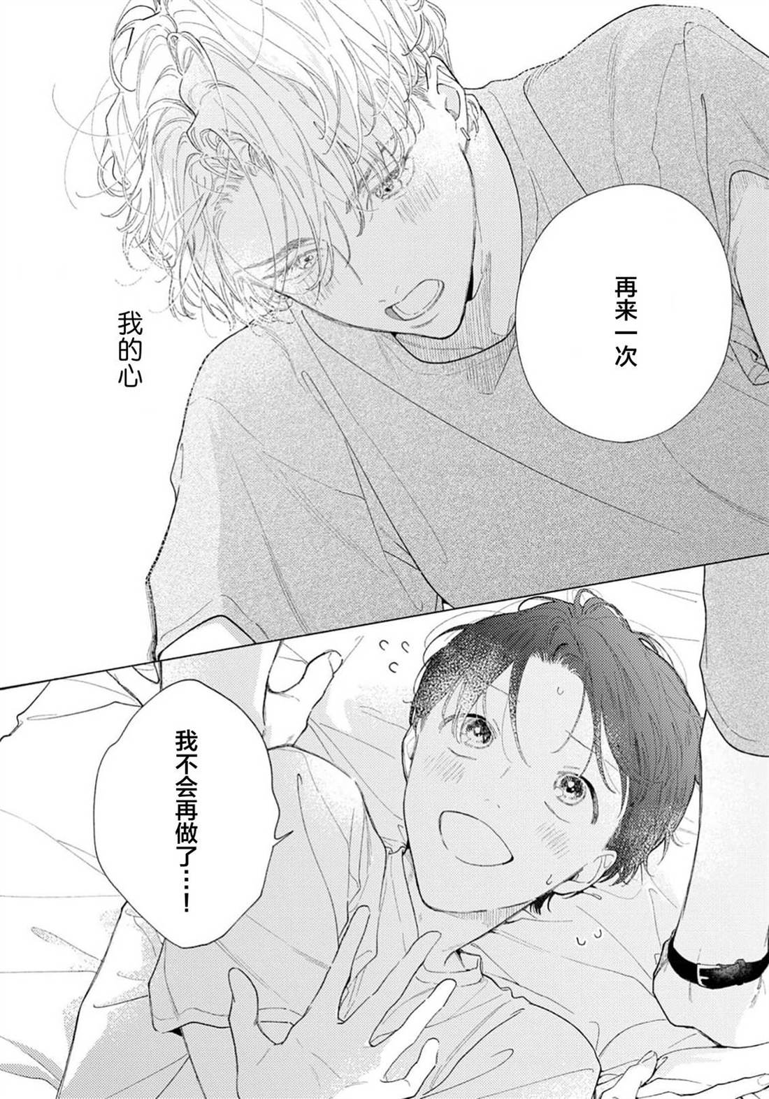 第4话25