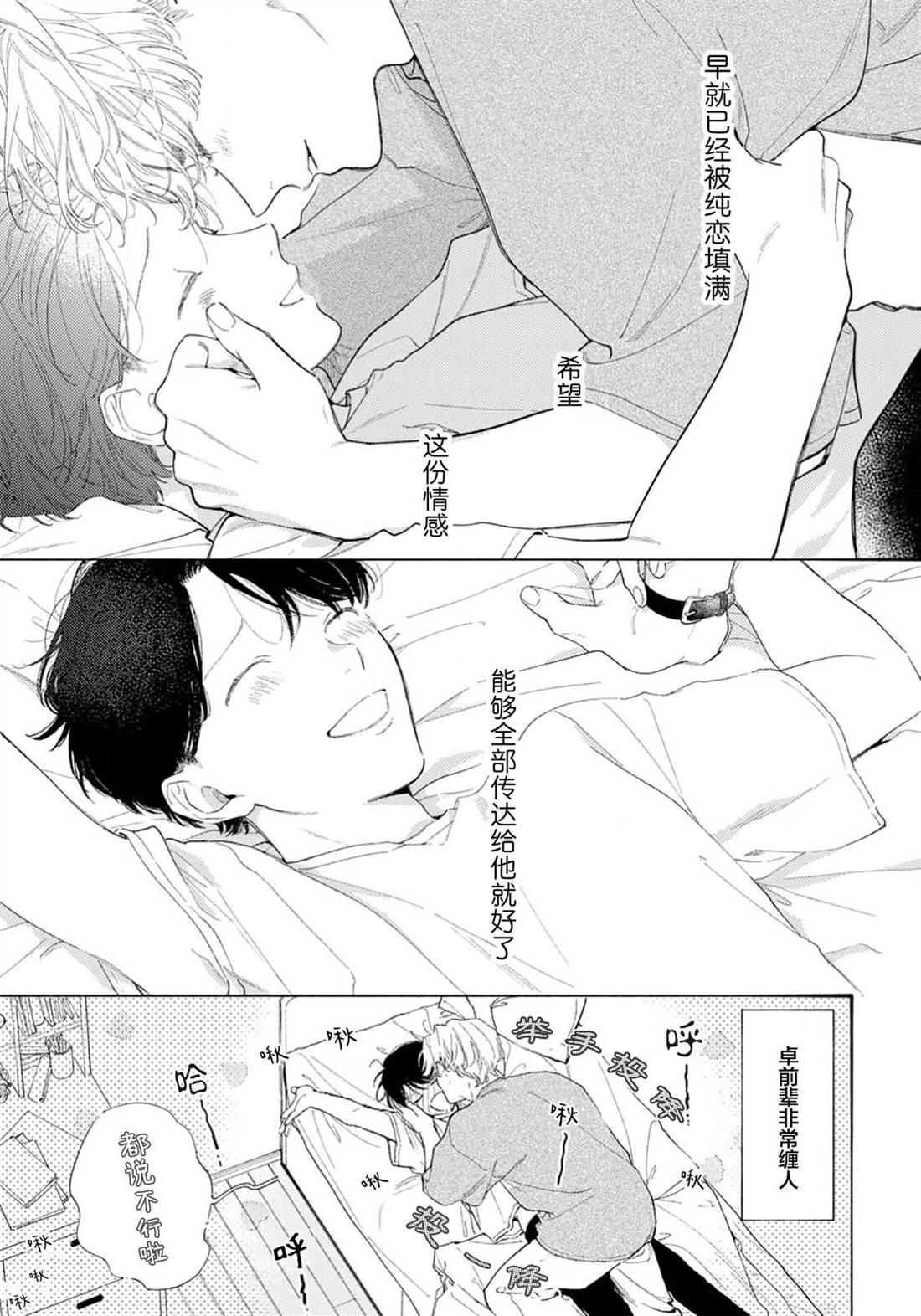 第4话26