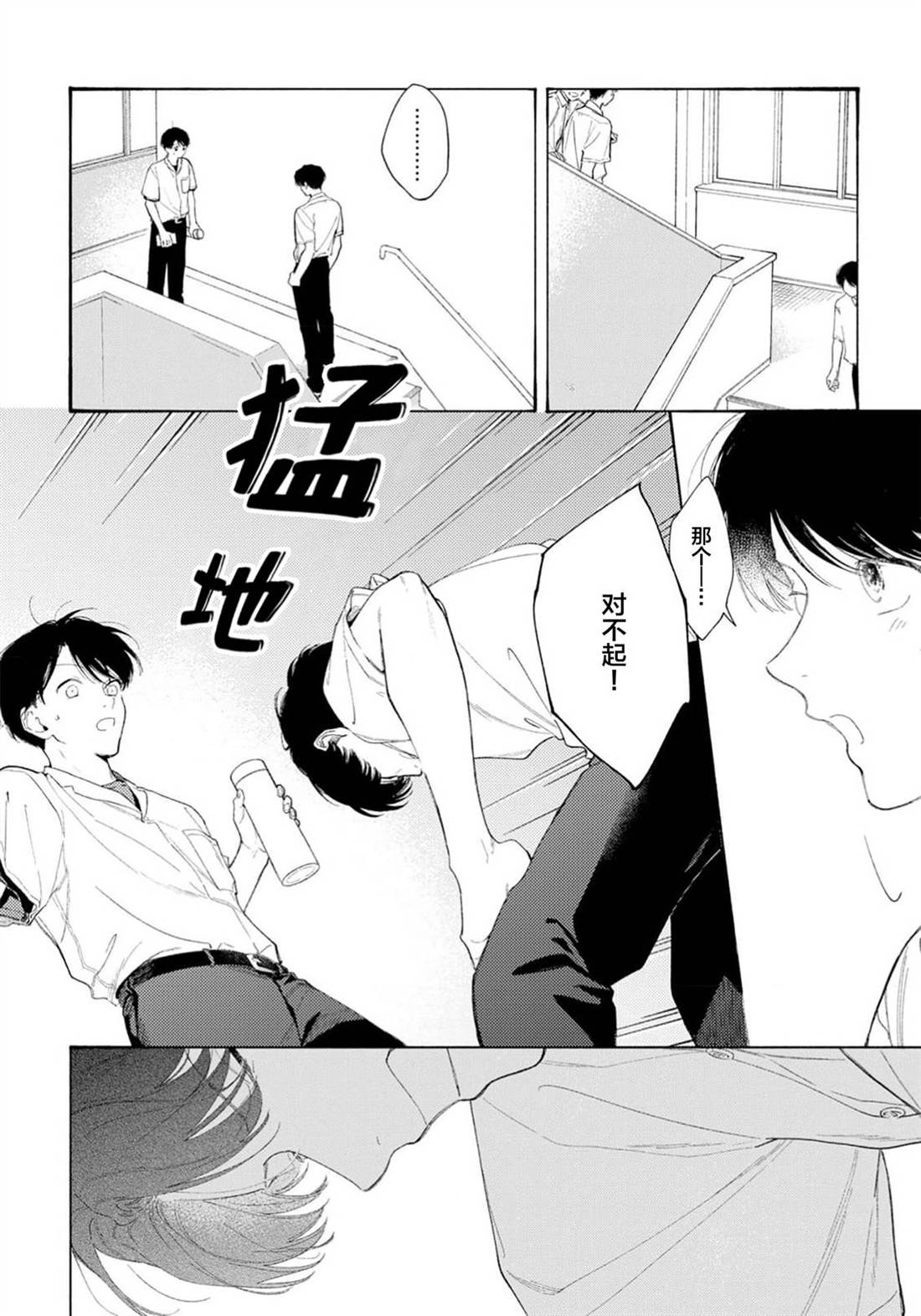 第4话3