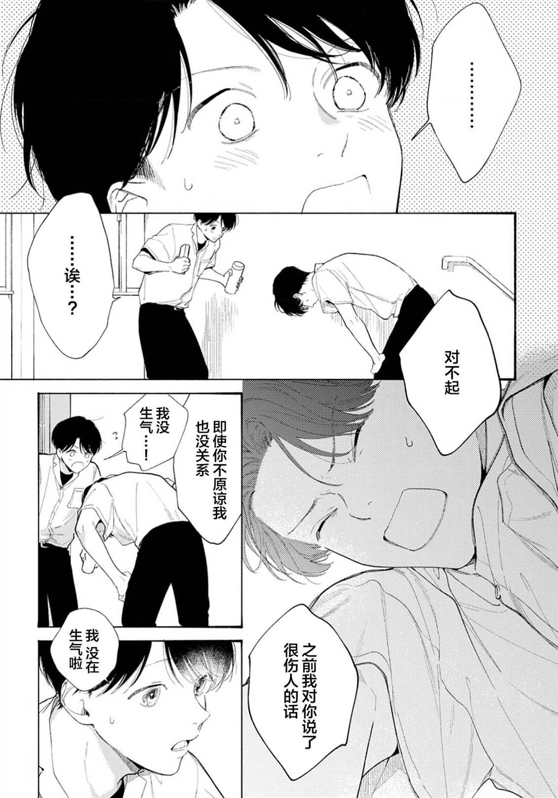 第4话4