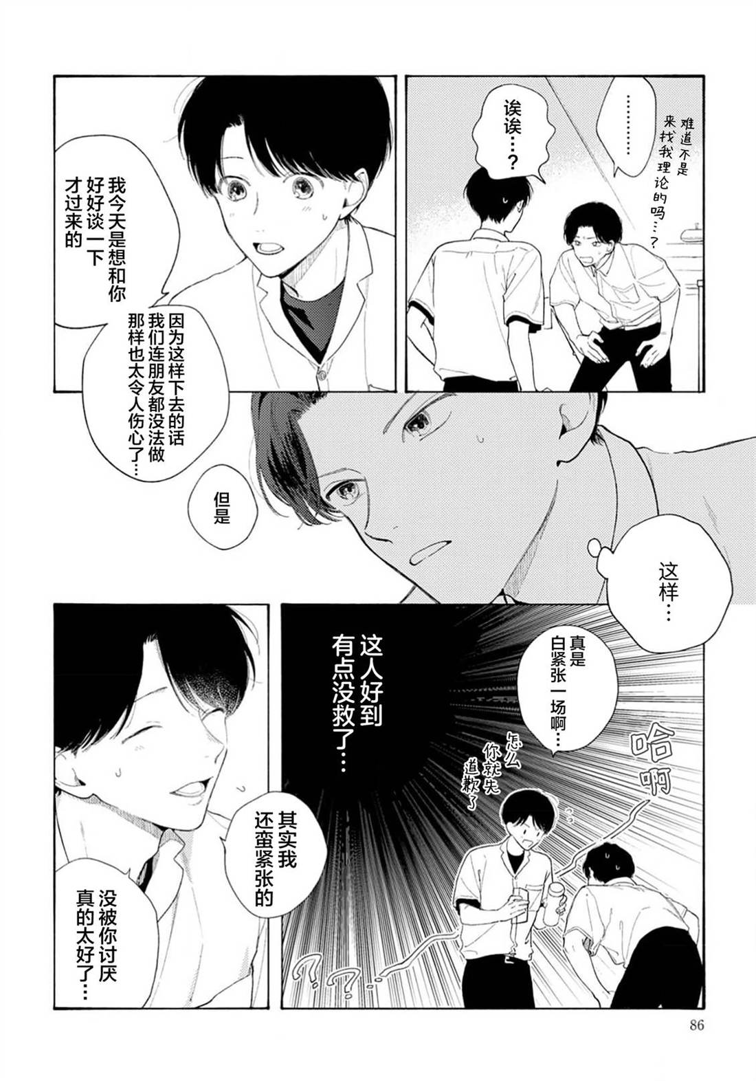 第4话5