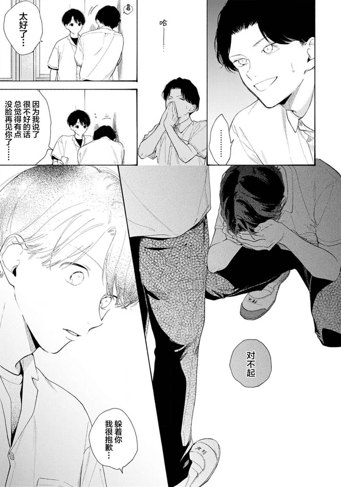 第4话6