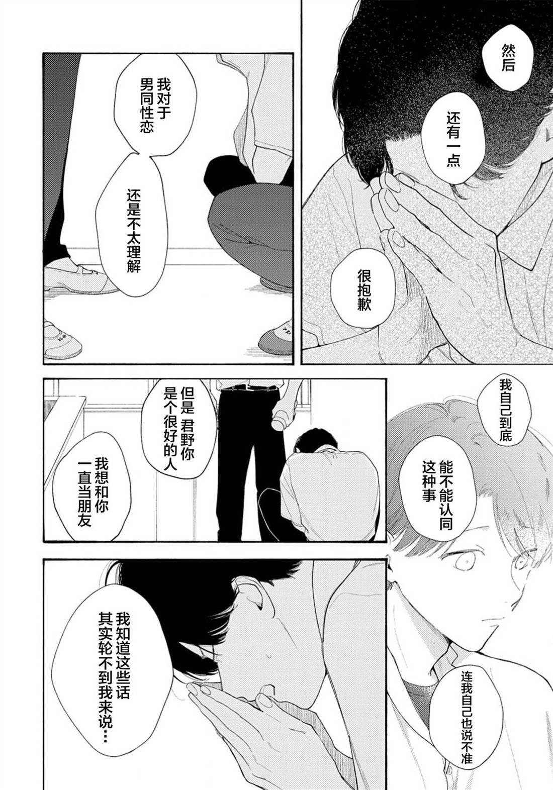 第4话7