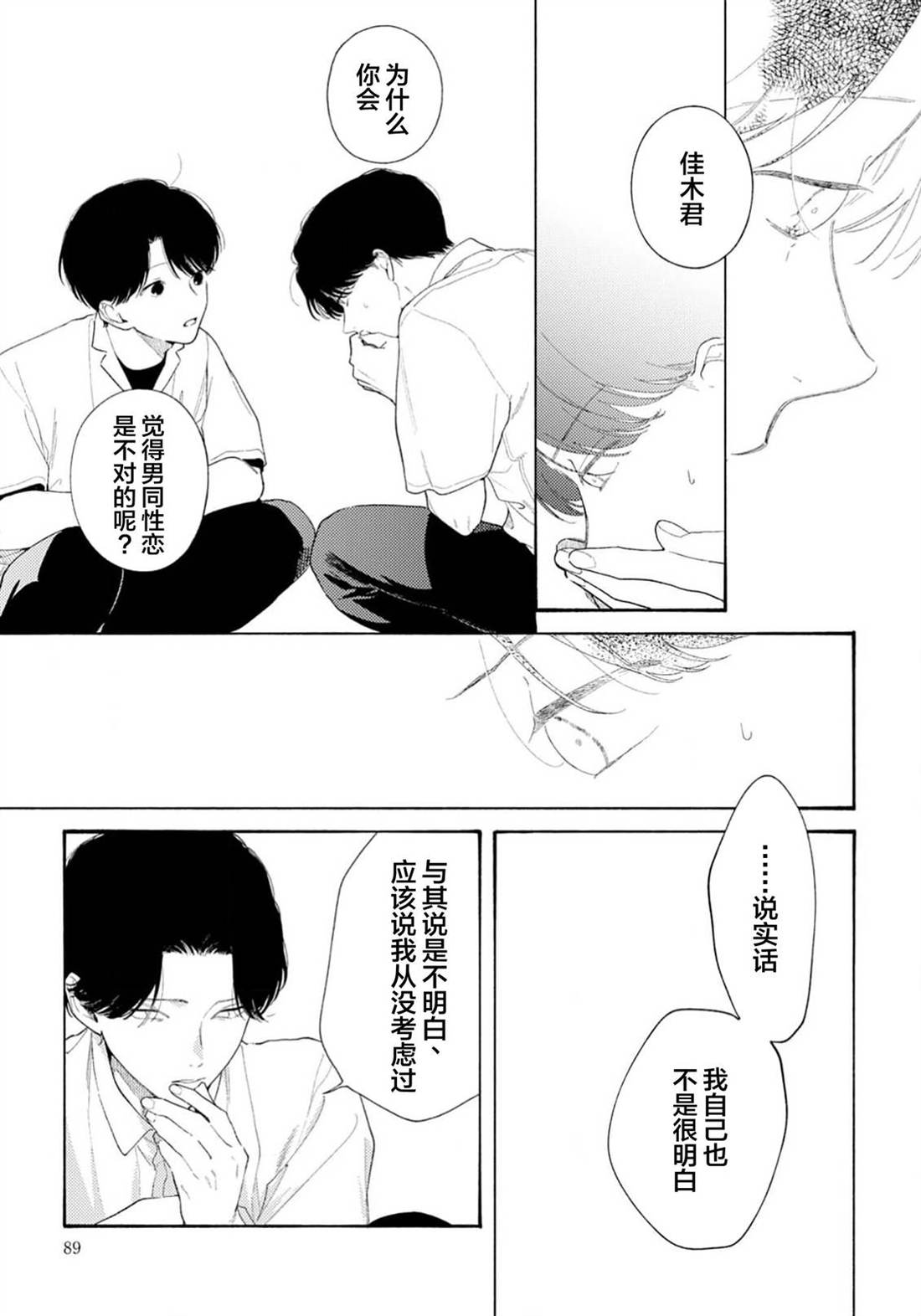 第4话8