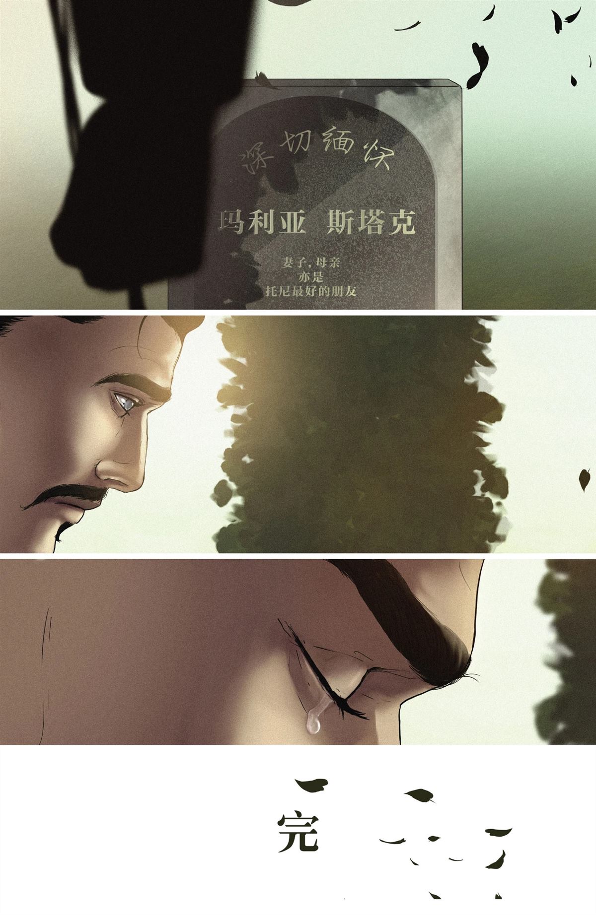 第3话21