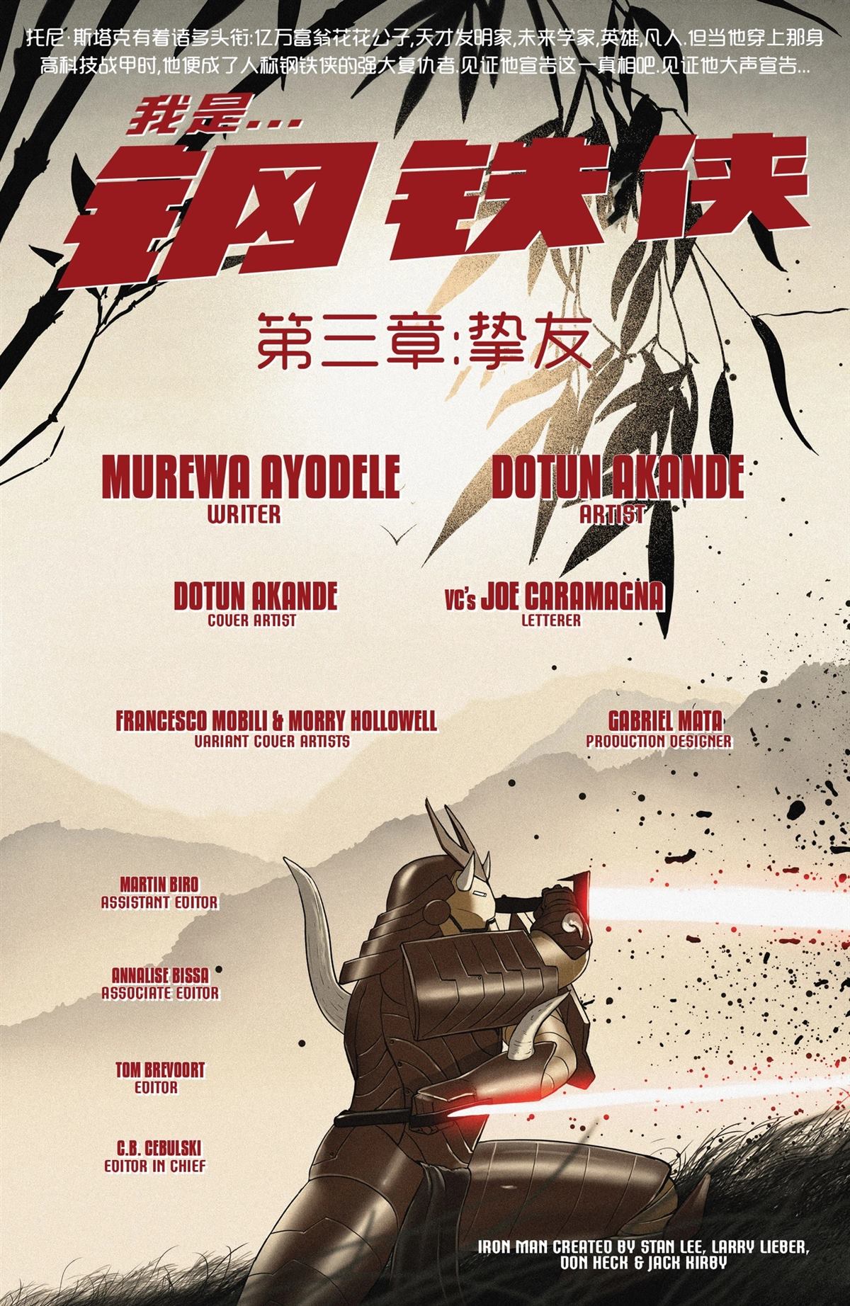 第3话4