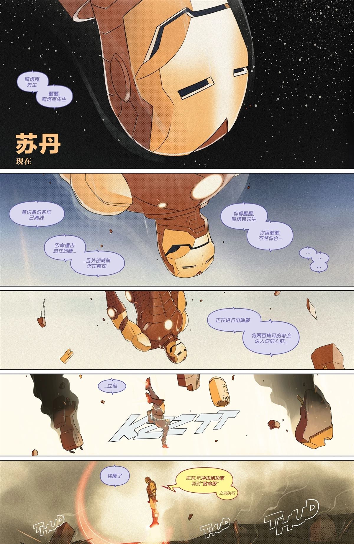 第5话1