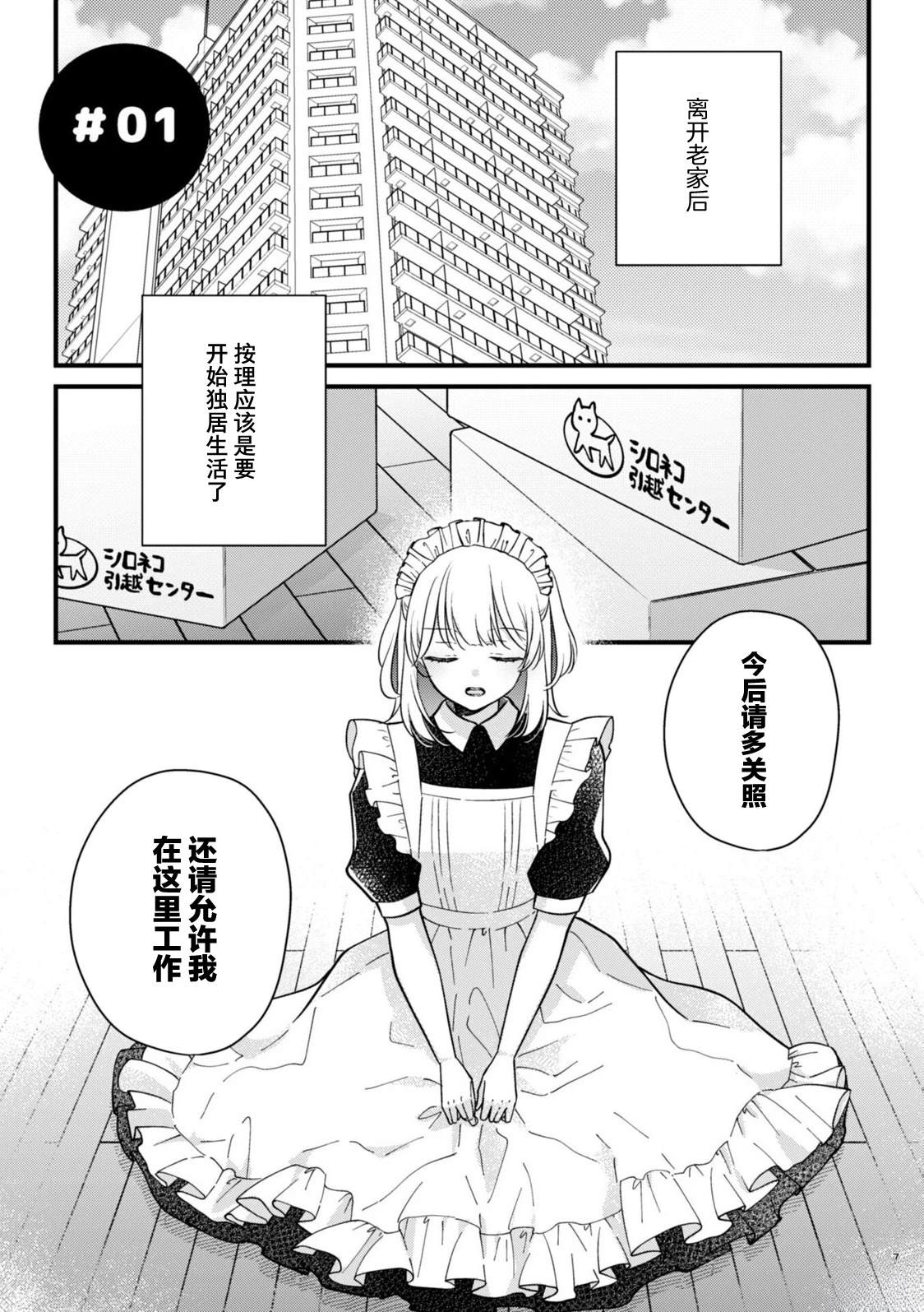 第1话3
