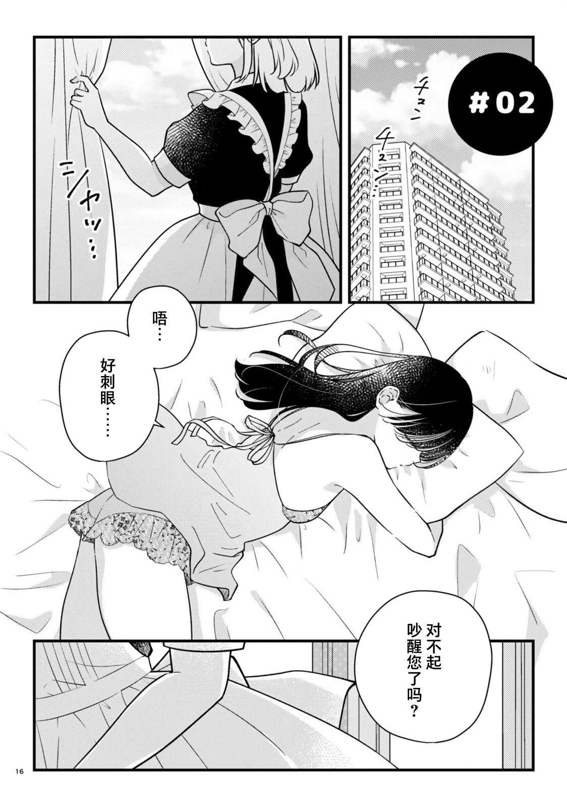 第2.5话0