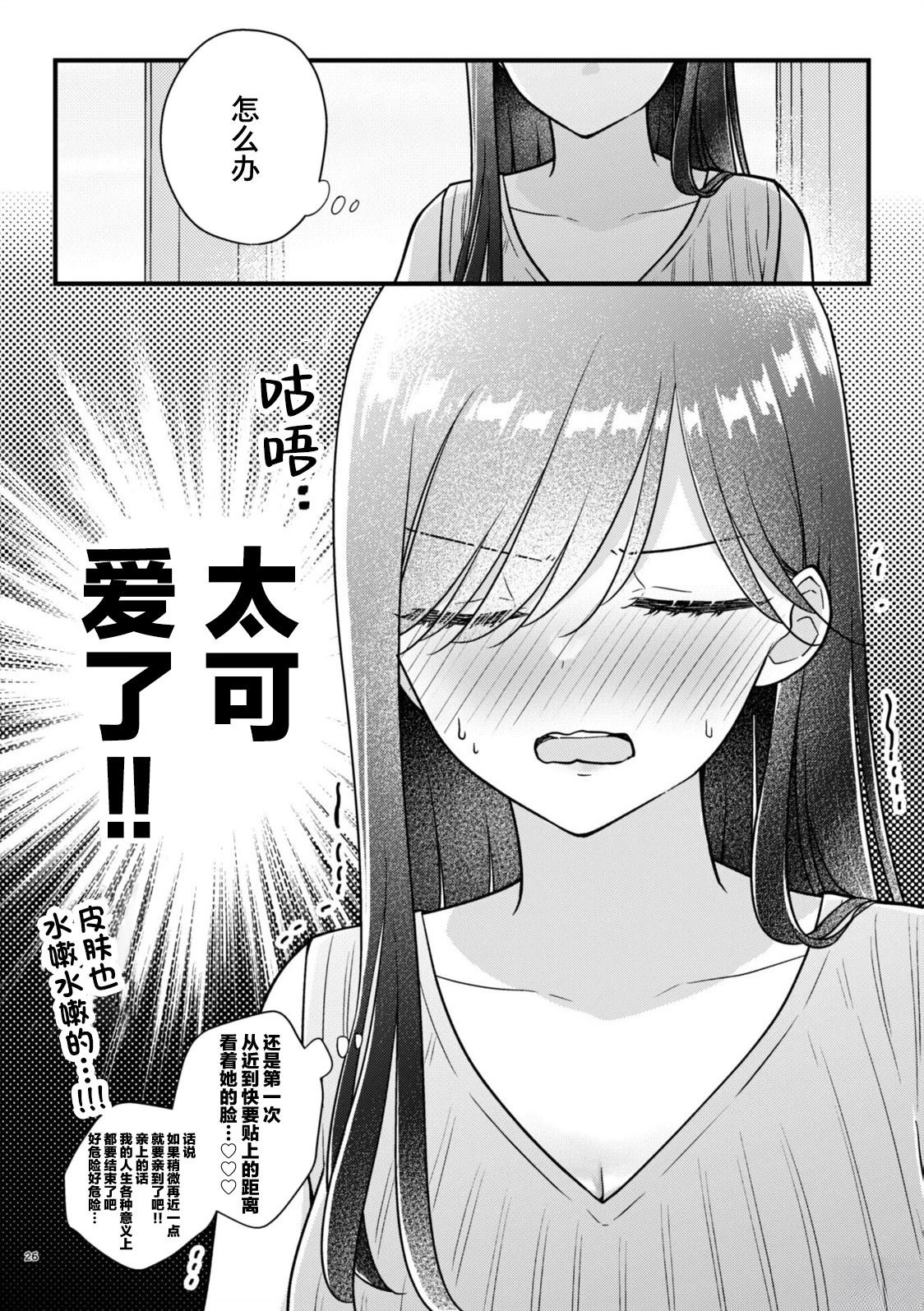 第2.5话10