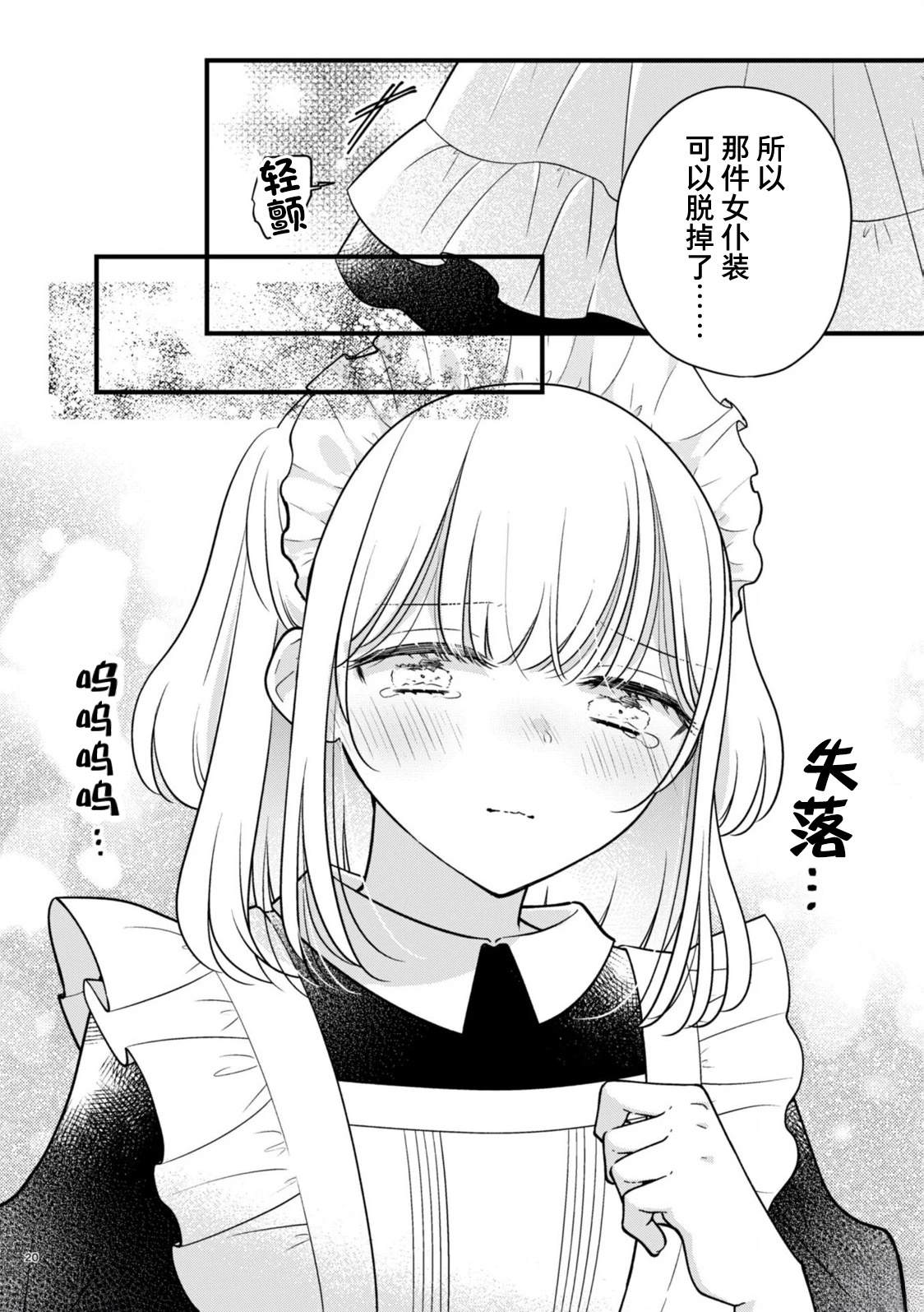 第2.5话4
