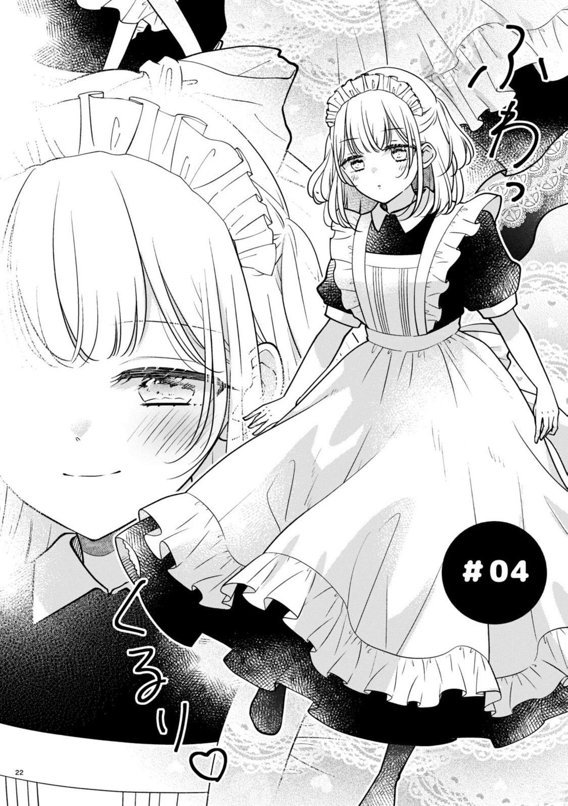 第2.5话6