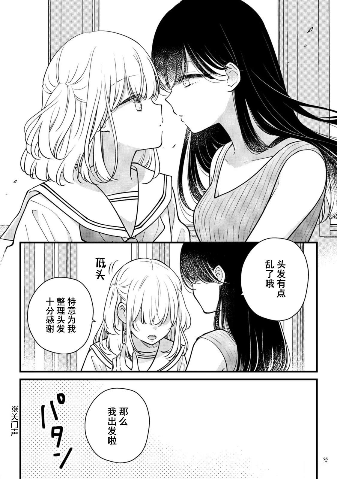 第2.5话9
