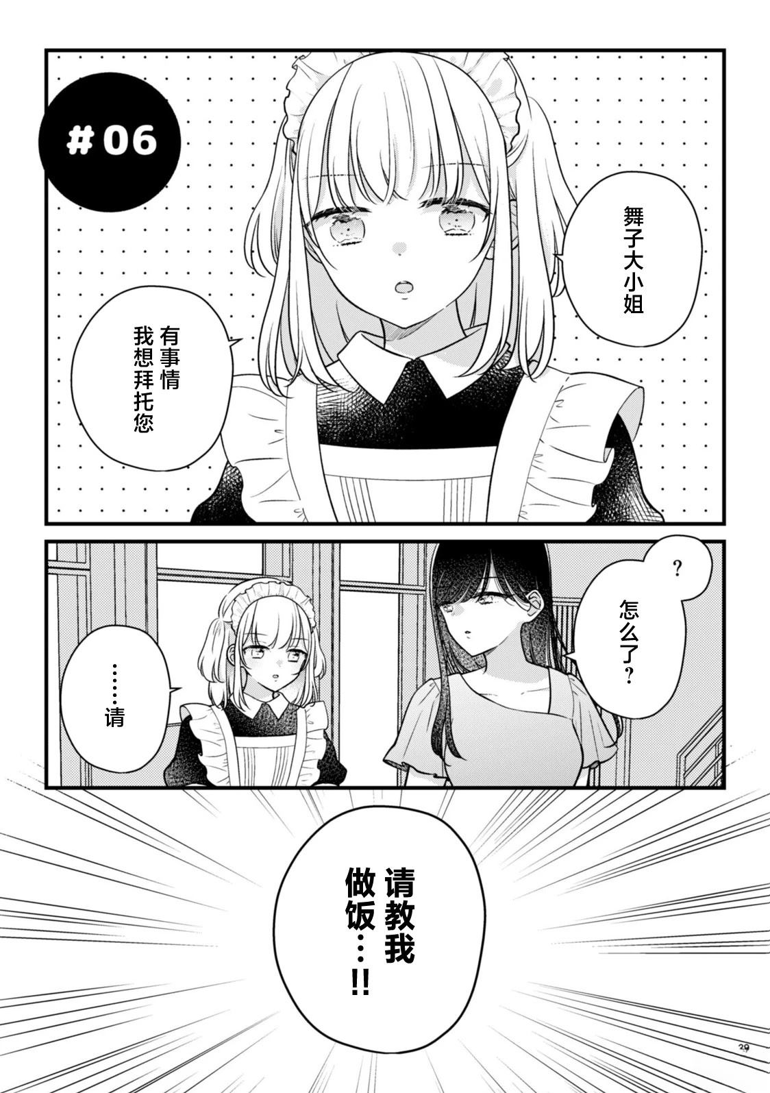 第06-07话0