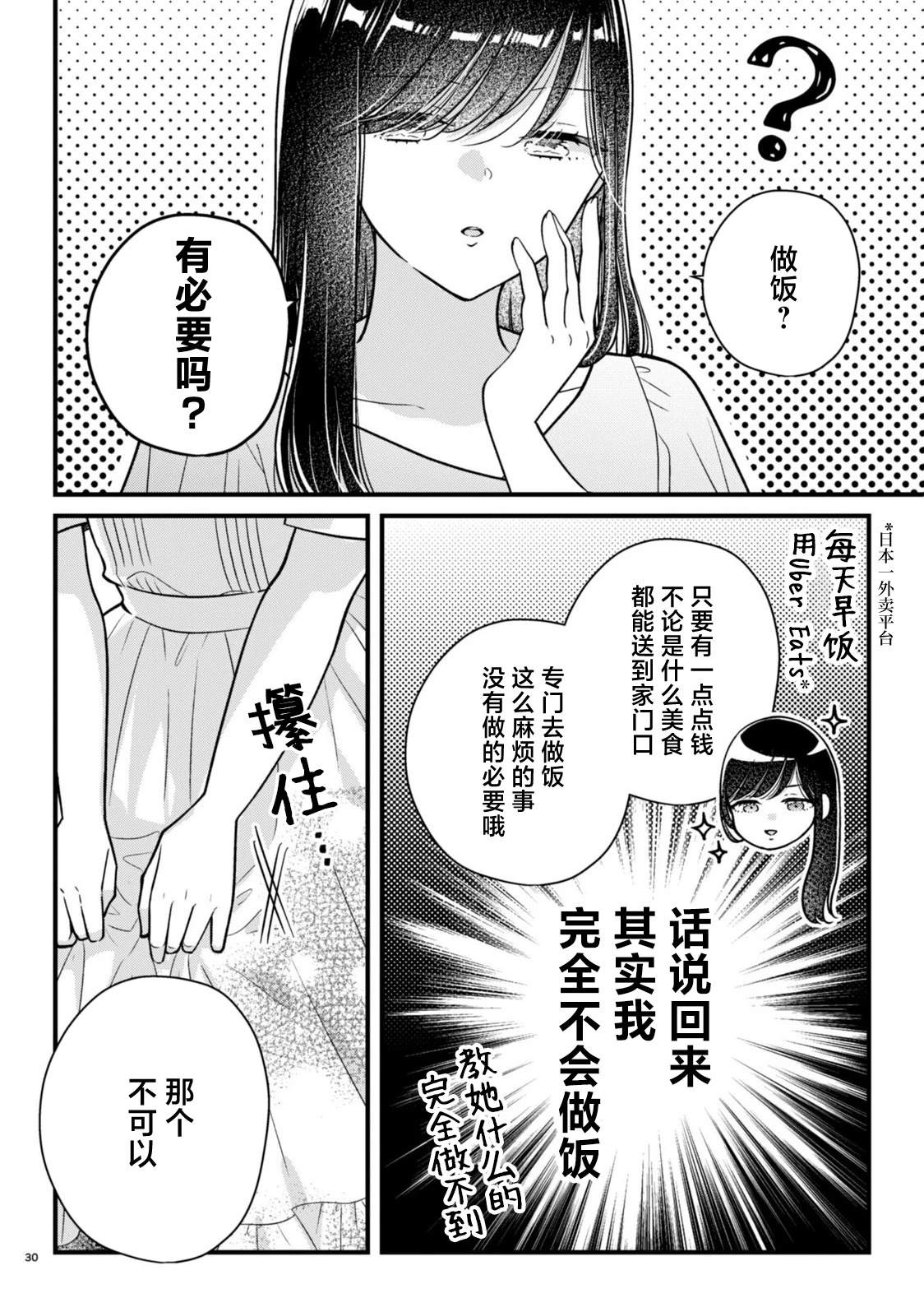 第06-07话1
