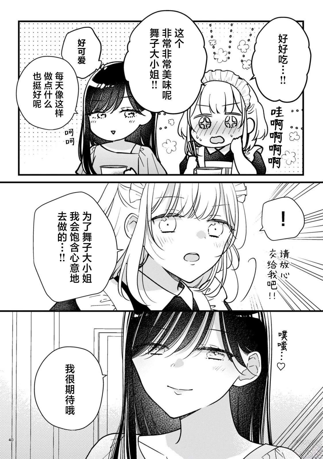 第06-07话11